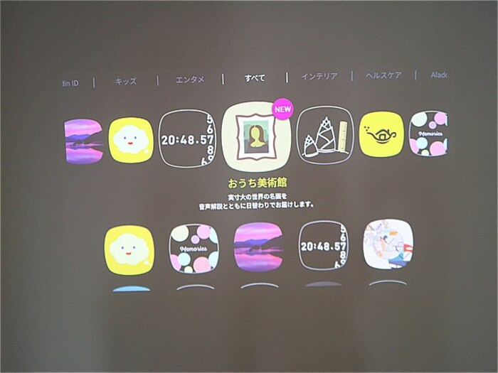 Ｄ－ｒｏｏｍ御茶園照明一体型プロジェクター（ｐｏｐＩｎ Ａｌａｄｄｉｎ付）