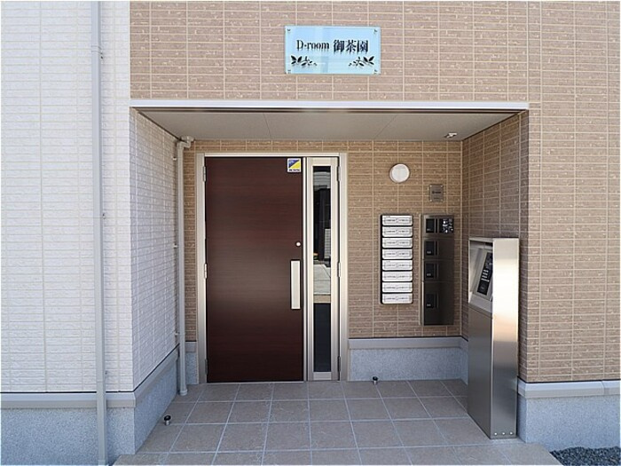Ｄ－ｒｏｏｍ御茶園【エントランス】エントランスはオートロック付です