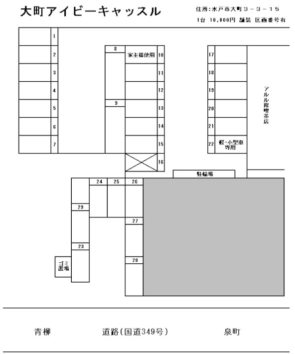 大町アイビーキャッスル【その他】