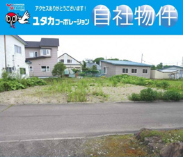 阿寒町北町2丁目34-105売地【外観】