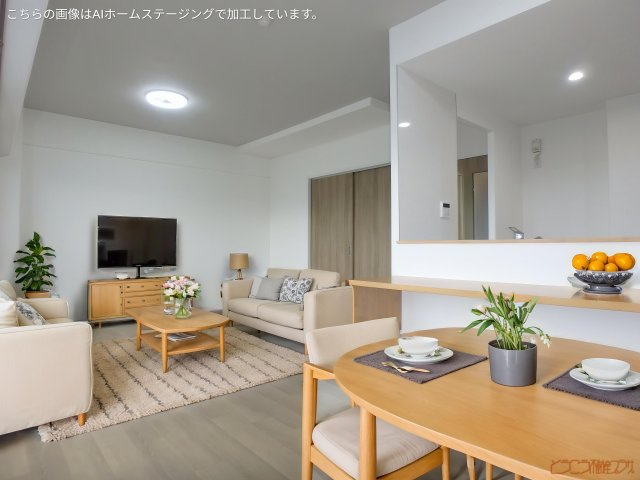 サーパス和合【居間・リビング】リビングダイニングです☆バーチャルステージング