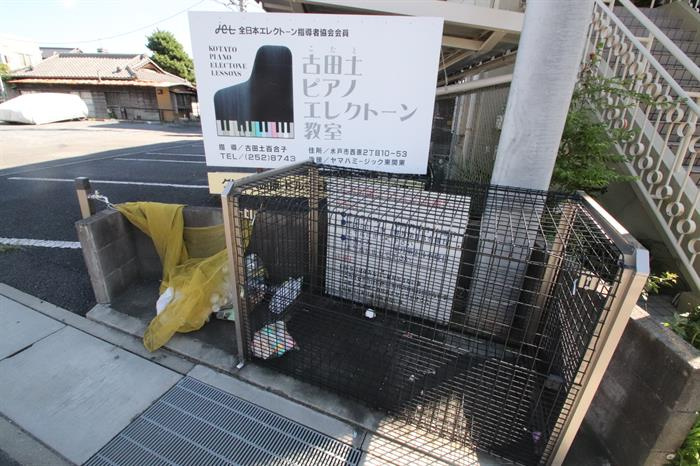 敷地内ゴミ捨て場