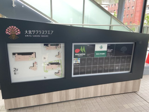 大宮サクラスクウェアモール【その他】