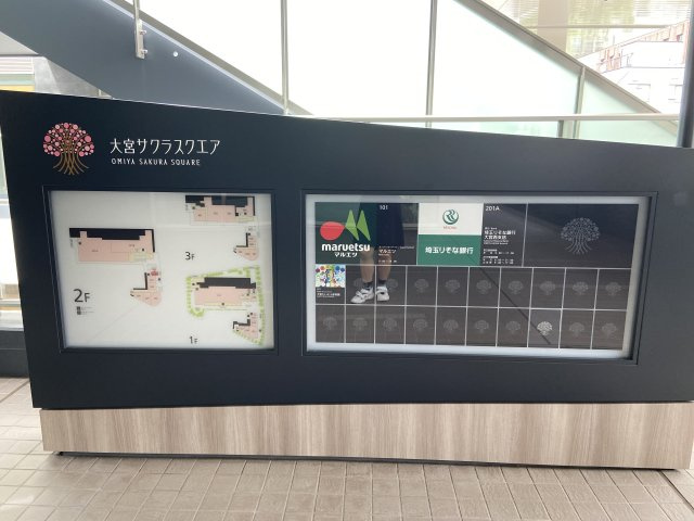 大宮サクラスクウェアモール【その他】