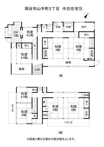 岡谷市山手町2丁目 中古住宅⑮【LIXIL不動産ショップ】
