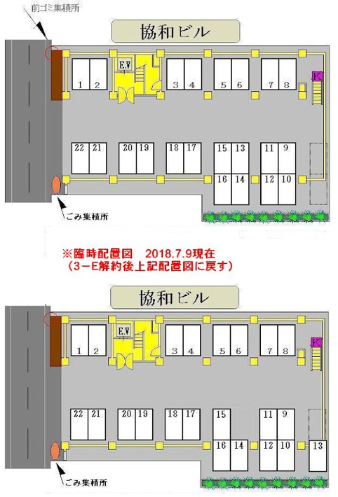 協和ビル【その他】