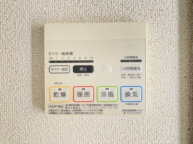 リアン【設備】