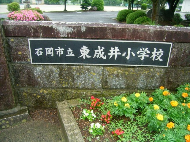 東成井小学校 1.3km