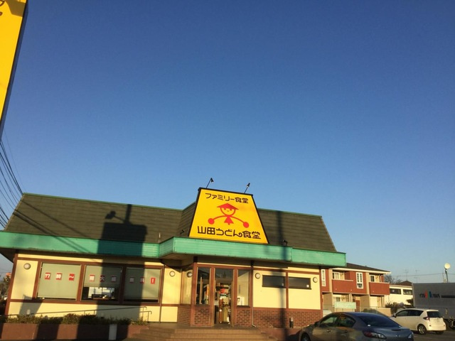 山田うどん食堂 千代田町店 0.5km