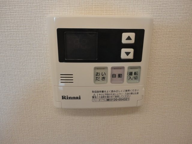 給湯