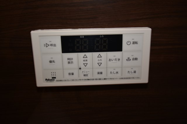 ダイアパレス本町【その他】給湯リモコン