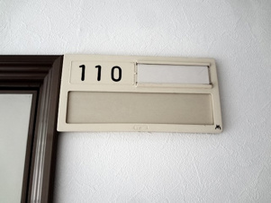 プランドールとかち【玄関】