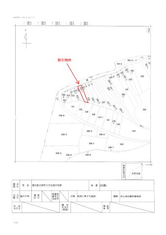 蒲生郡日野町大字北畑の売地【その他】