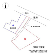 長島町中野　土地の画像