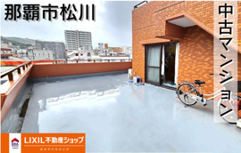 ライオンズマンション松川第2-4階の画像