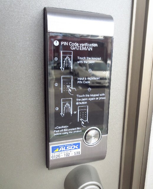 Ｅｓｐｏｉｒ（エスポワール）【セキュリティ】ALSOK玄関カードキーです。