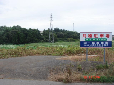 西神立駐車場の画像