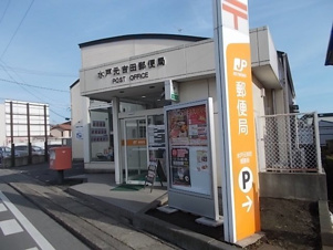 アグレイア【周辺】水戸元吉田郵便局まで800m