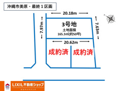 沖縄市美原4丁目-売土地の画像