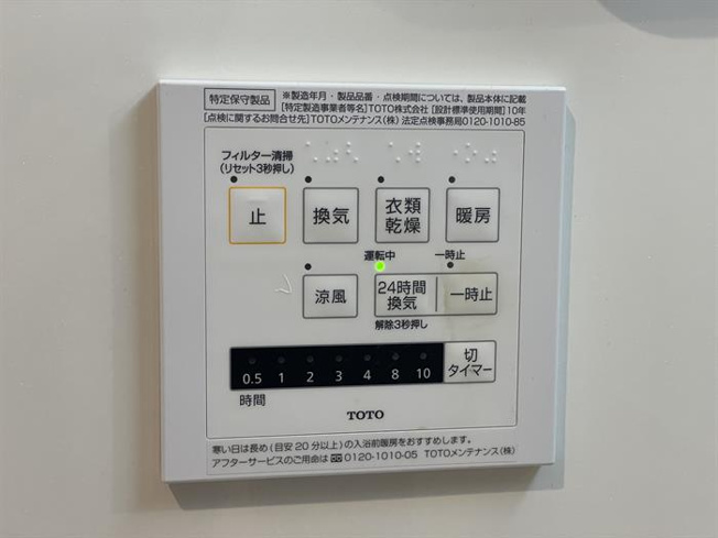 浴室乾燥・暖房機能付き