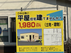 若草町　売地の画像