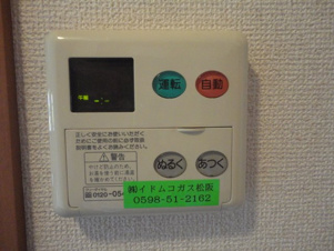 グランディール弐番館【設備】室内設備