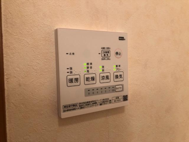 グランディール弐番館【その他】浴室乾燥機乾燥機パネル