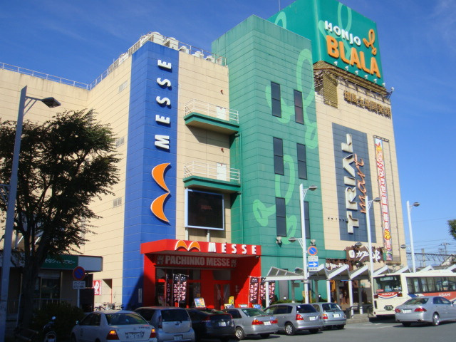 ポラリス【周辺】トライアルマート本庄店まで1,080ｍ