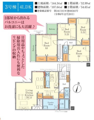 新築戸建てさいたま市南区太田窪【間取り】