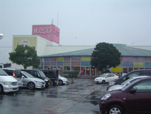 ウエストブルー【周辺】久居イオンまで2,800ｍ