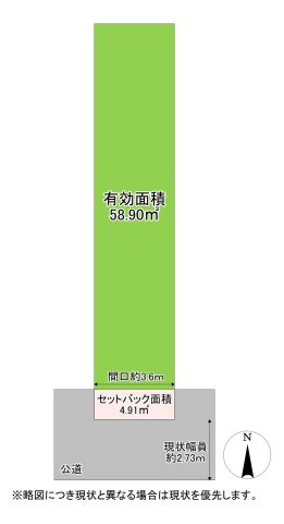 東大阪市荒川3丁目 売土地【LIXIL不動産ショップ】