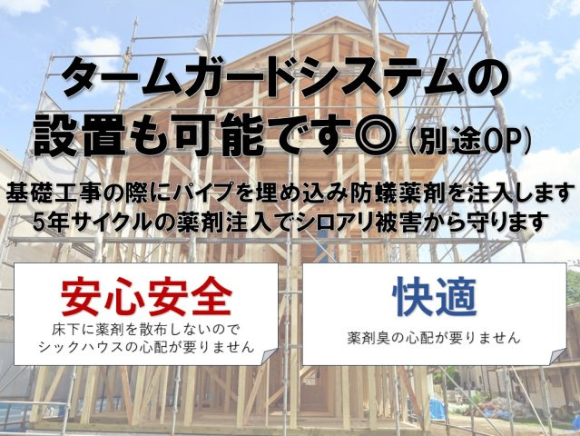 東大阪市荒川3丁目 売土地【LIXIL不動産ショップ】