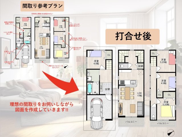 東大阪市荒川3丁目 売土地【LIXIL不動産ショップ】