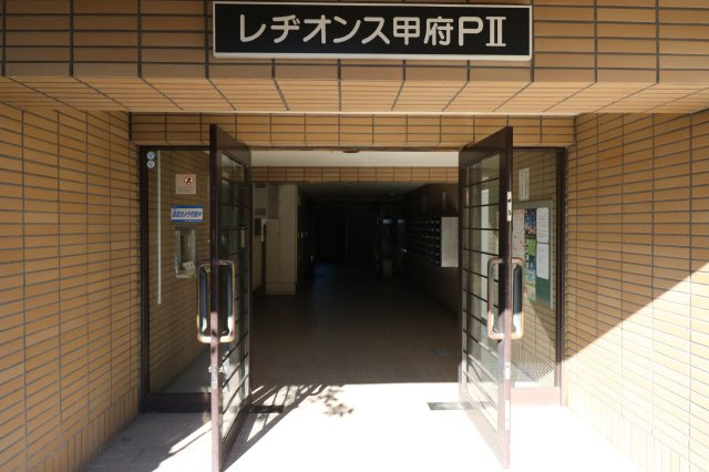 レヂオンス甲府パートⅡ【エントランス】
