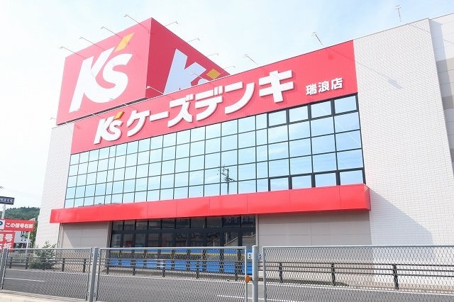 ニューサニー薬師Ｂ【周辺】ケーズデンキまで400m