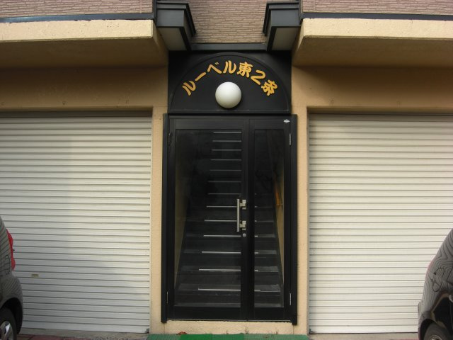 ルーベル東2条【外観】