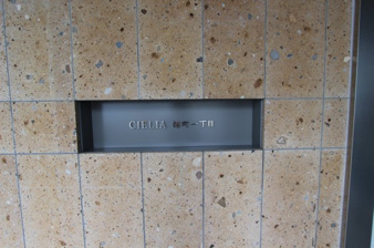 シエリア錦町一丁目