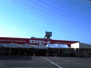 ハピネス宝【周辺】オオマツフード光ヶ丘店まで514ｍ