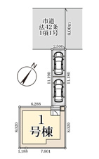 新築戸建て川口市戸塚鋏町【区画図】