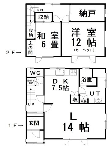 昭和中央1丁目130-62売家【間取り】700万円、2SLDK、土地面積198.00m2、建物面積100.44m2 【間取り図】和室1室に洋室も備えた2SLDKの各部屋ゆとりある間取り★