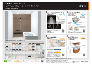 勝立売家【その他】参考プランです。詳細は備考欄をご覧ください