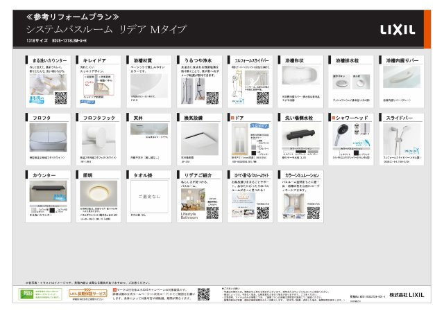 勝立売家【その他】参考プランです。詳細は備考欄をご覧ください