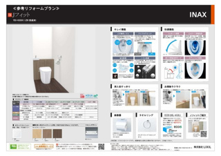 勝立売家【その他】参考プランです。詳細は備考欄をご覧ください