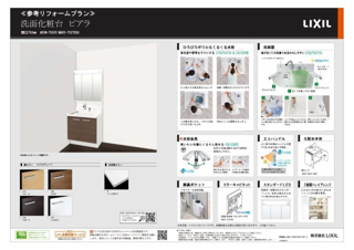 勝立売家【その他】参考プランです。詳細は備考欄をご覧ください