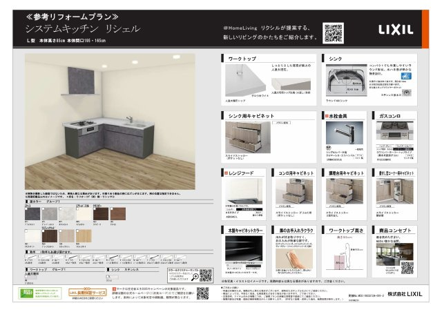 勝立売家【その他】参考プランです。詳細は備考欄をご覧ください