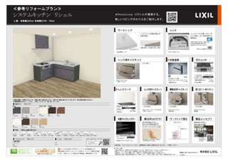 勝立売家【その他】参考プランです。詳細は備考欄をご覧ください