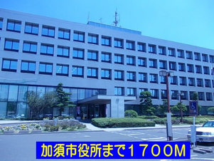 フォレスト楽風【周辺】加須市役所まで1700m