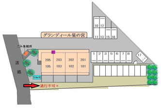 グランディール星の宮【その他】