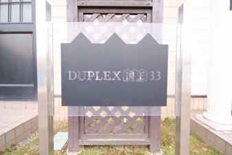 ＤＵＰＬＥＸ 国王３３【その他】