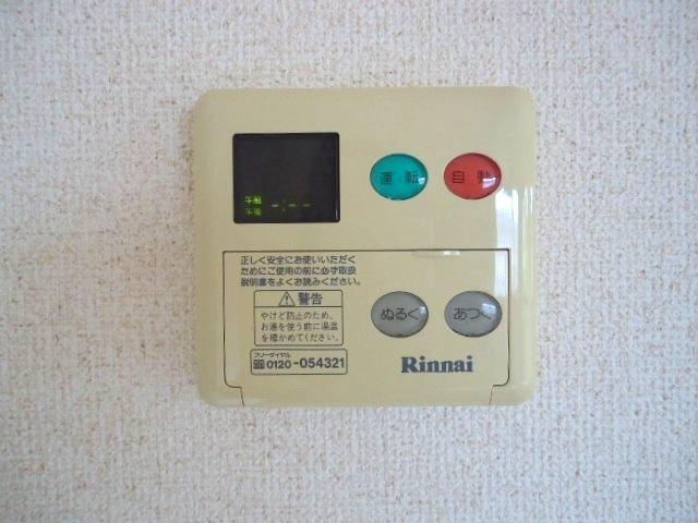 追い焚き